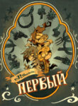 Cover 46368