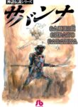 Cover 46396