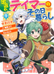 Cover 46408