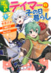 Cover 46408