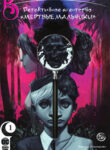 Cover 46456