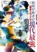Cover 46480