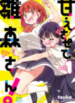Cover 46529