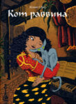 Cover 46580