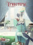 Cover 46627