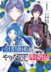 Cover 46677