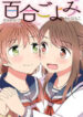 Cover 46683