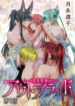 Cover 46701