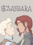 Cover 46797
