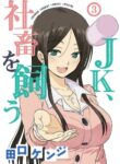 Cover 46839