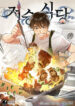 Cover 47084
