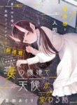 Cover 47209