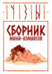 Cover 47233