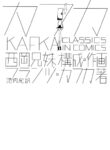 Cover 47259
