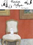Cover 47284