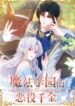 Cover 47421