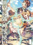 Cover 47423