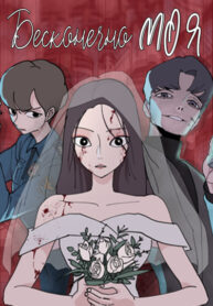 Cover 47554