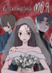 Cover 47554