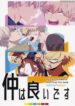 Cover 47566