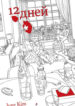 Cover 47693