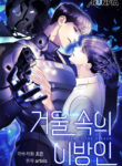 Cover 47711
