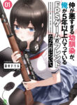 Cover 47925