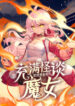 Cover 47941
