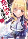 Cover 47973
