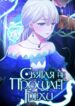 Cover 47991