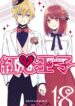 Cover 48088