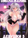 Cover 48145