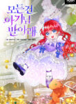 Cover 48195