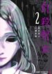 Cover 48217