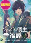 Cover 48251