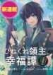 Cover 48251