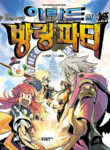 Cover 48252