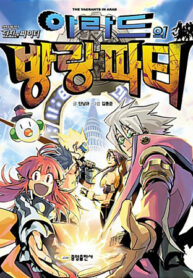 Cover 48252