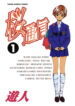 Cover 48338