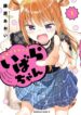 Cover 48476