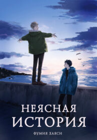 Cover 48480