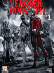 Cover 48570