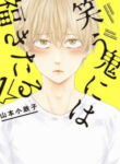 Cover 48590