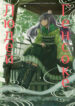 Cover 48716