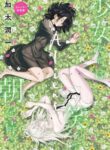 Cover 48849