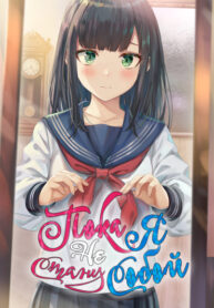 Cover 48920