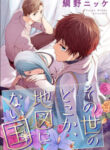 Cover 48949