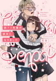 Cover 49019
