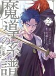 Cover 49021