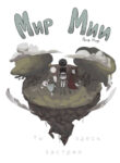 Cover 49181